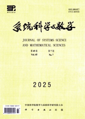 系统科学与数学杂志